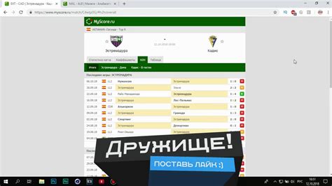 Программа для ставок на спорт .